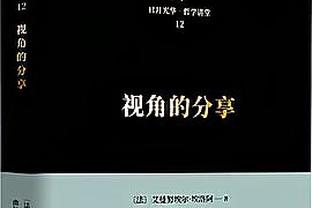 ?真香？戈贝尔近4战场均18.5分15.5板3帽 投篮命中率71%